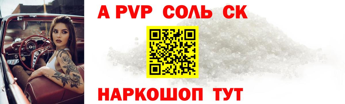 Каннабис  ГАШИШ  Мефедрон   A PVP СОЛЬ   МДМА  Севастополь  Меф  Вход с VPN 