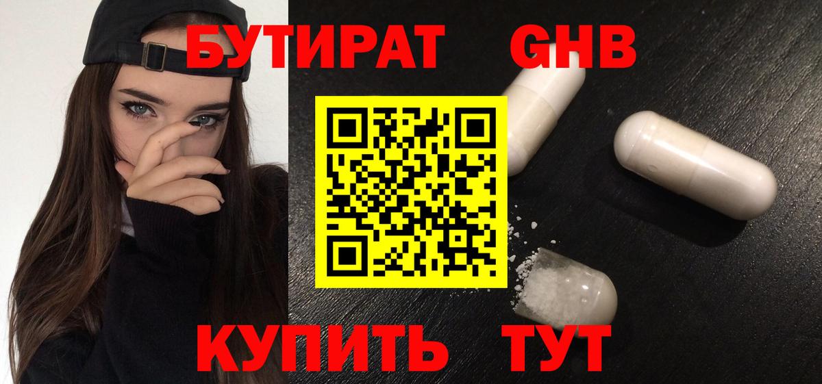 Севастополь  БУТИРАТ оксана  Вход с VPN 