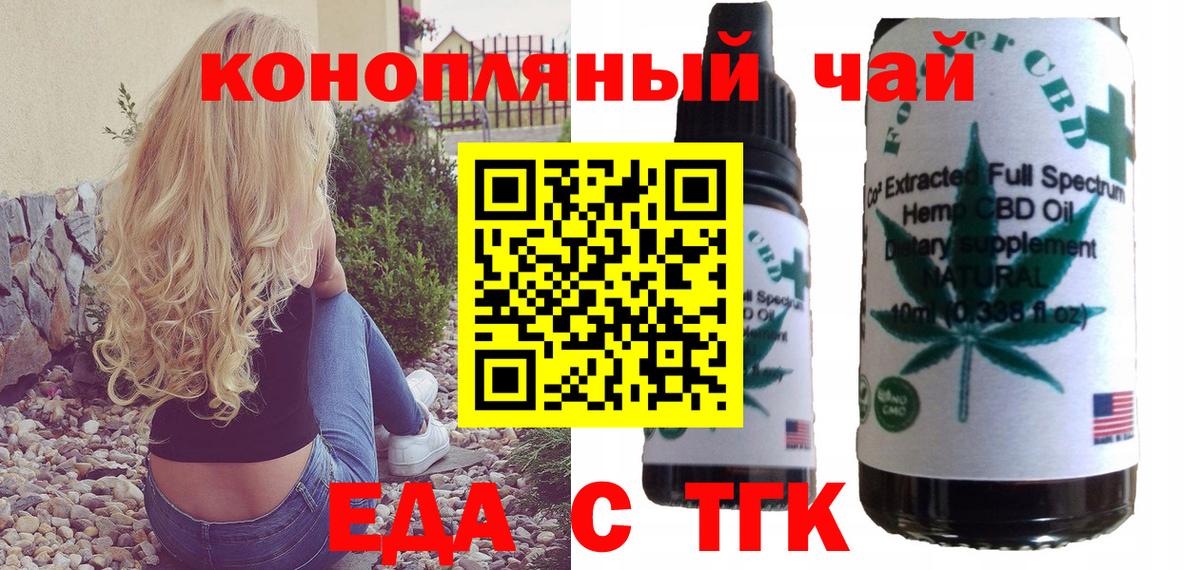 Севастополь  Cannafood марихуана  Вход с VPN 
