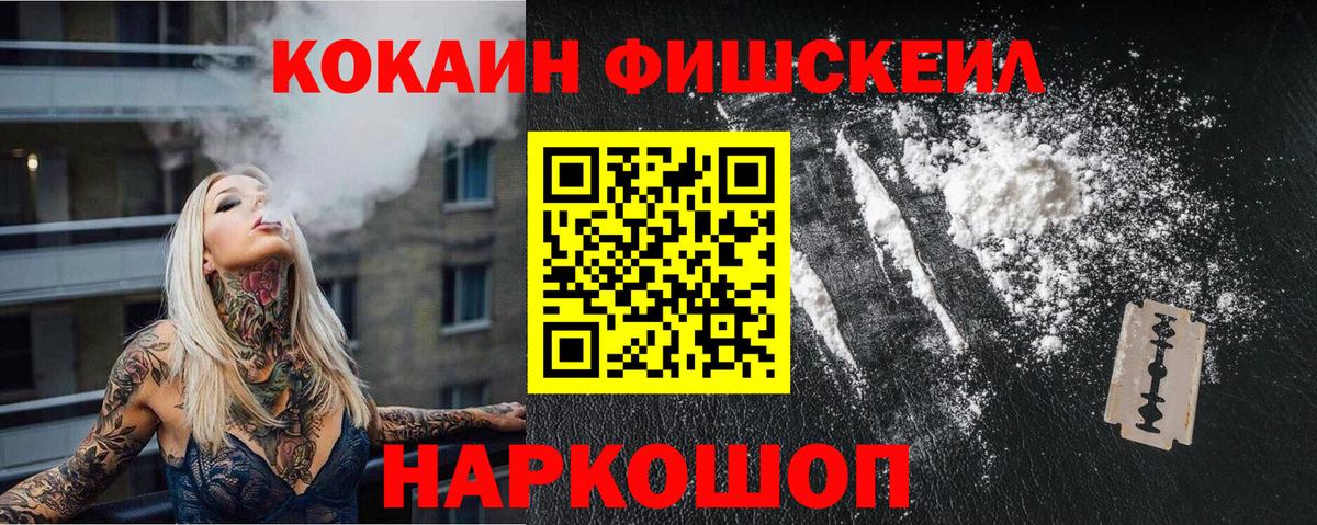 КОКАИН 99%  Вход с VPN  Севастополь 