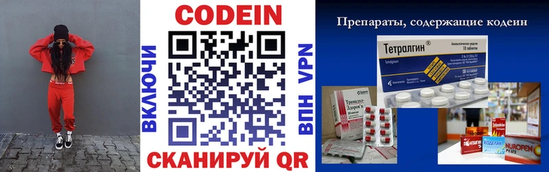 Кодеиновый сироп Lean напиток Lean (лин)  Севастополь 