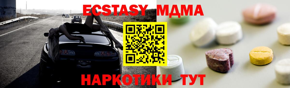 ЭКСТАЗИ  ЭКСТАЗИ TESLA  Вход с VPN  Севастополь 