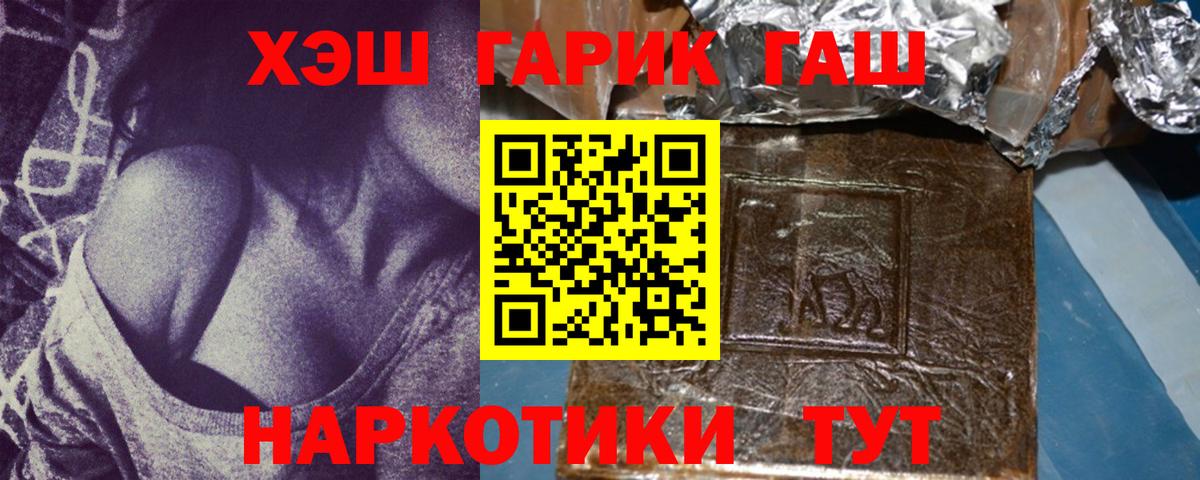 Севастополь  ГАШИШ ice o lator  ГАШИШ 40% ТГК  купить   Вход с VPN 