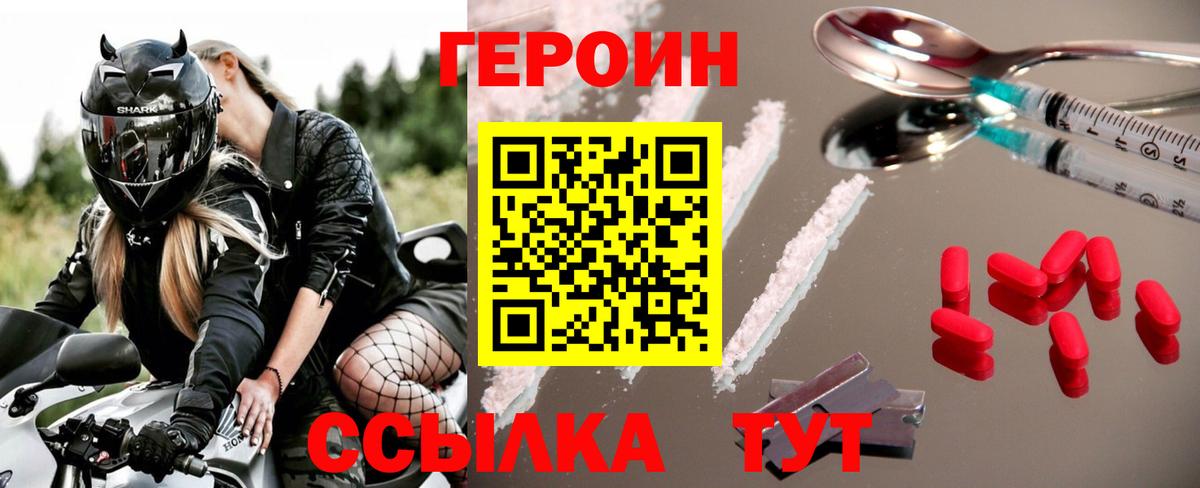 Героин афганец Севастополь