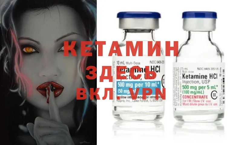 КЕТАМИН ketamine  Севастополь 