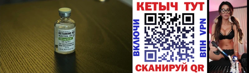 Кетамин ketamine Севастополь