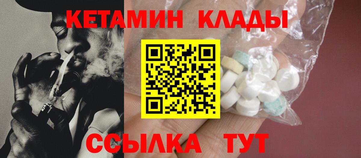 Севастополь  Кетамин VHQ  Вход с VPN  Кетамин ketamine 