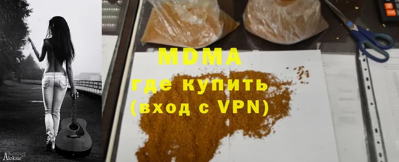 закладка  Севастополь  МДМА молли 