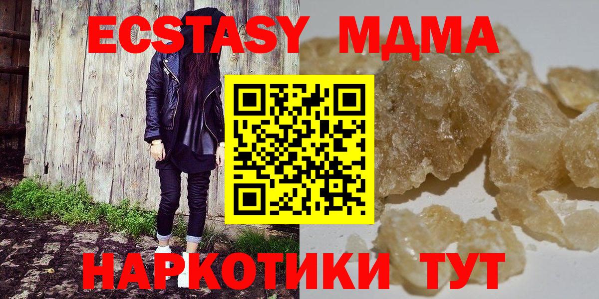 МДМА VHQ  MDMA  Севастополь  Вход с VPN 