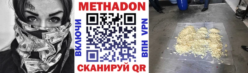 Метадон methadone  наркошоп  Севастополь 