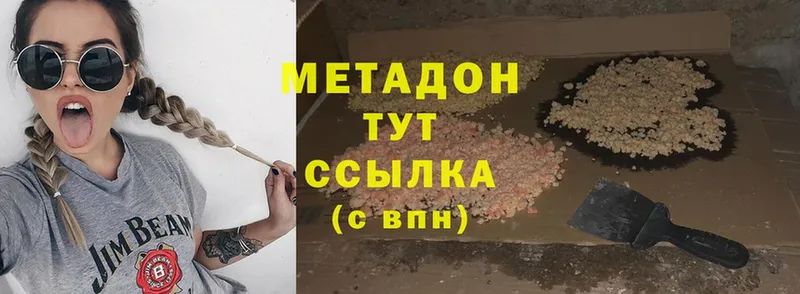 Метадон белоснежный  Севастополь 