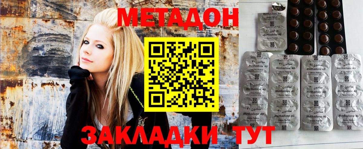МЕТАДОН VHQ  Вход с VPN  нарко площадка состав  Севастополь 