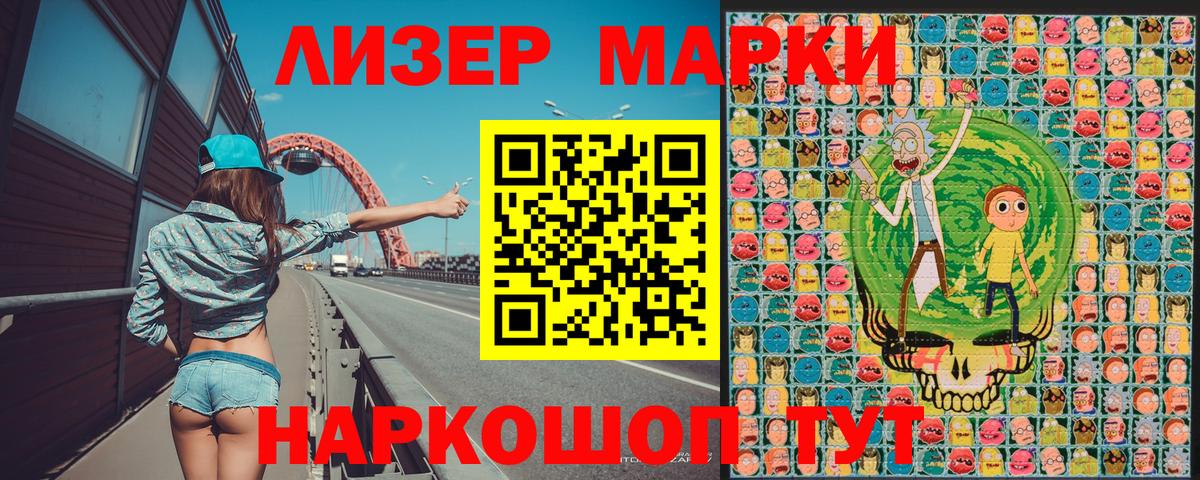 Марки NBOMe 1500мкг  Вход с VPN  Севастополь  Марки NBOMe  Марки NBOMe 1500мкг 