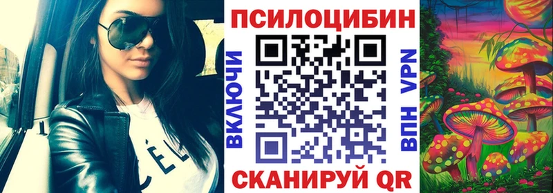 Псилоцибиновые грибы ЛСД  Севастополь 