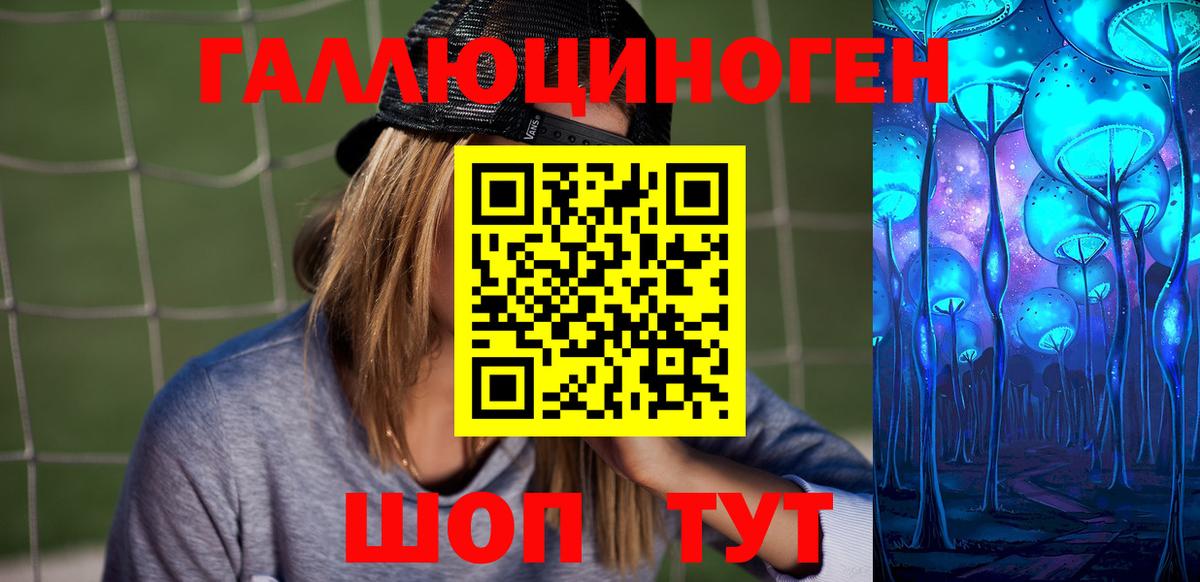 Псилоцибиновые грибы прущие грибы Севастополь